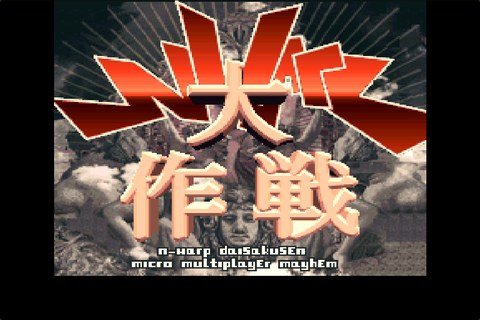 N-Warp Daisakusen cover art